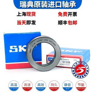 �M��SKFƽ���������S��51305 51306 51307 51308 51309 51310