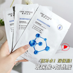 Hyaluronic Acid Niacinamide Mask Hydrating and Moisturizing 30ml Tablet Single Essence Silk Mask Manufacturer Wholesale