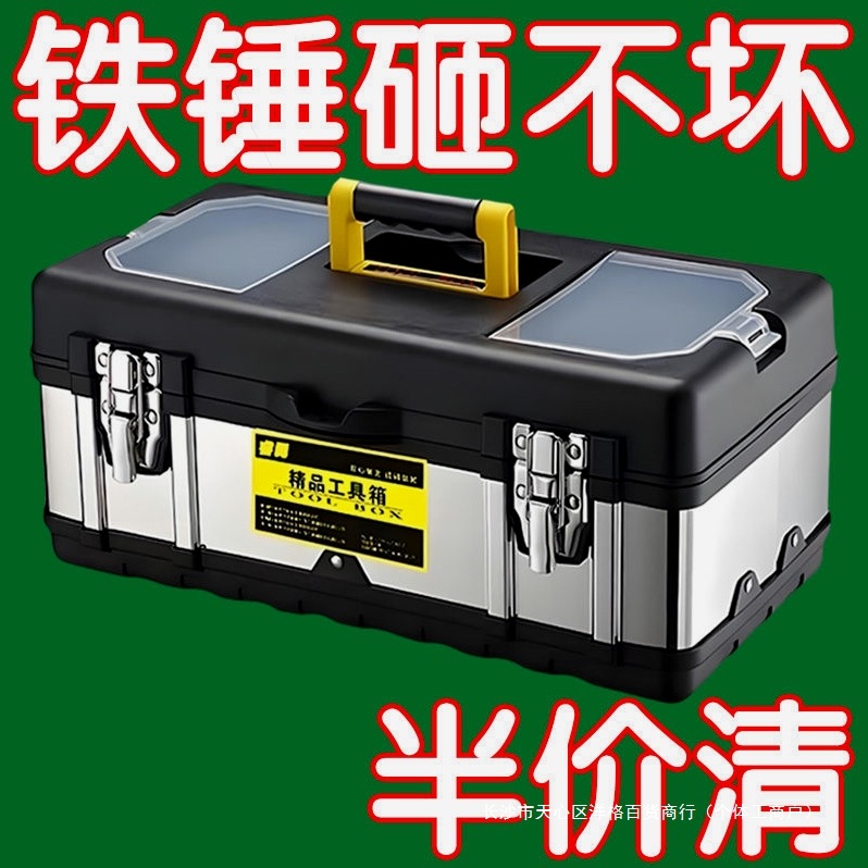德国进口不锈钢工具箱特大号五金多功能收纳家用车载手提铁皮工具