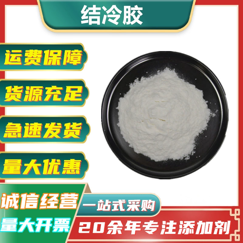 Поставка охлаждающий клей с высокой и низкой ацильной основе автомобильный ароматизатор загуститель стабильный качественный прозрачный клей