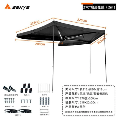 270-Degree Car Side Tent with Double Poles, Quick-Open Tent for Outdoor Camping, Car Side Tent, Suv Side-Mounted Fan-Shaped Canopy (Avtomobil yan çətirləri) - 2m-black-double-pole-model-270-degree-car-side-canopy-1