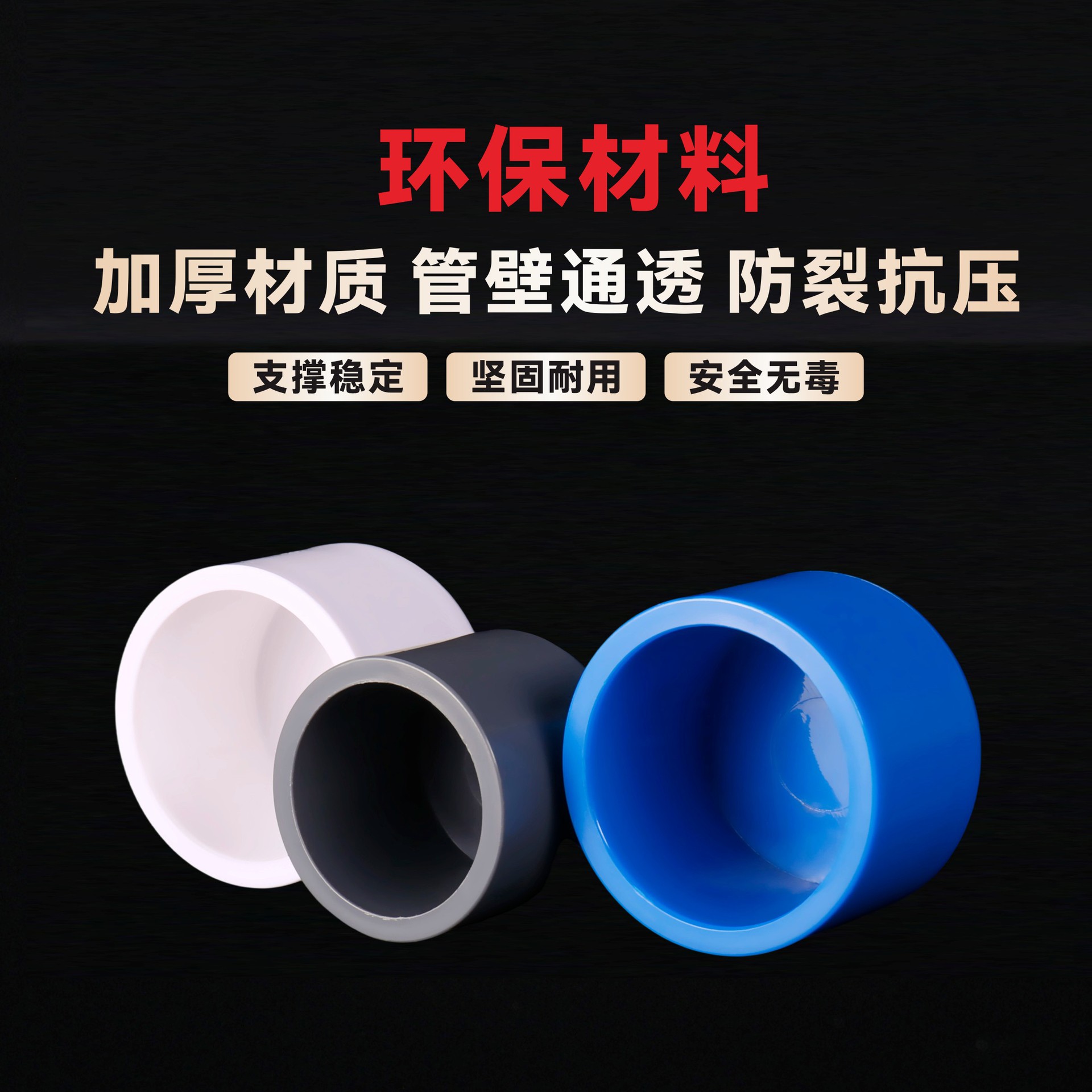 定制pvc给水管帽堵帽上下水堵头保护封口盖塑料管件水管接头配件