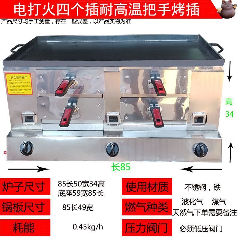 Horno de burro de gas, horno de carne Tongguan, horno de pastel, horno de huevo, horno de pastel, tostadora de pastel, puesto comercial