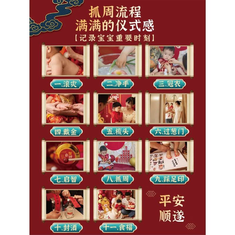 一周岁生日布置装饰男女孩中式抓周礼道具背景墙kt板氛围感|undefined