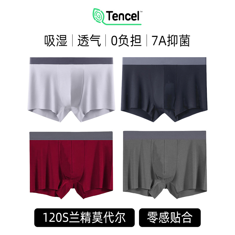 Men's 120 Count Lenzing Modal Boxer Briefs High-End Breathable Seamless Loose Large Size Boxer Briefs Men's Underwear