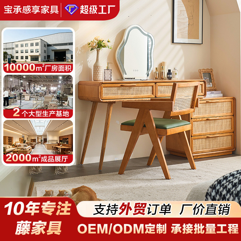 Japanese-style solid wood dressing table, Nordic modern minimalist rattan makeup table, small apartment bedroom integrated storage cabinet desk