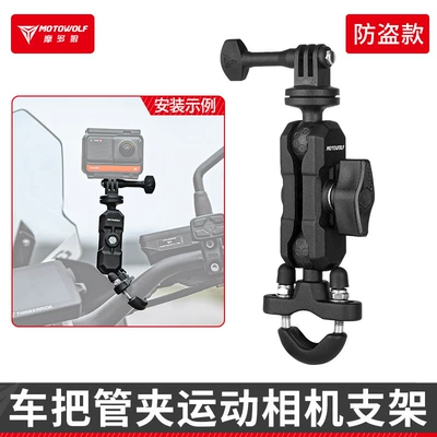 Motorcycle Safety Supplies X5 X4 Motorcycle Cycling - separate-bracket-pipe-clamp-type