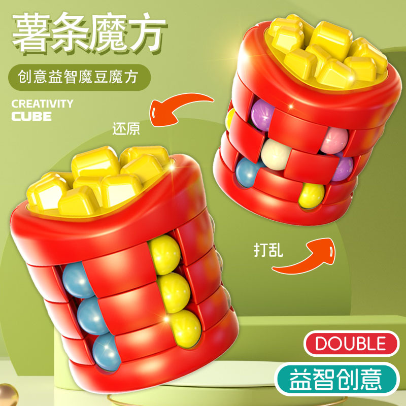 Hamburgo Rubik frijoles descompresivos giroscópicos de punta de dedo novedosos juguetes de rompecabezas infantiles transfronterizos image 5