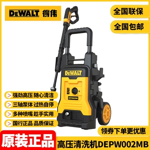 Оптовая продажа DEWALT мойка высокого давления 220 В портативная автомойка мощный водяной пистолет на открытом воздухе DEPW002MB