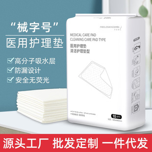 Medical Mechanical Puerperal Pad Nursing Pad Large Size Maternal Postpartum Large Size Disposable Elderly Thickened Diaper Pad