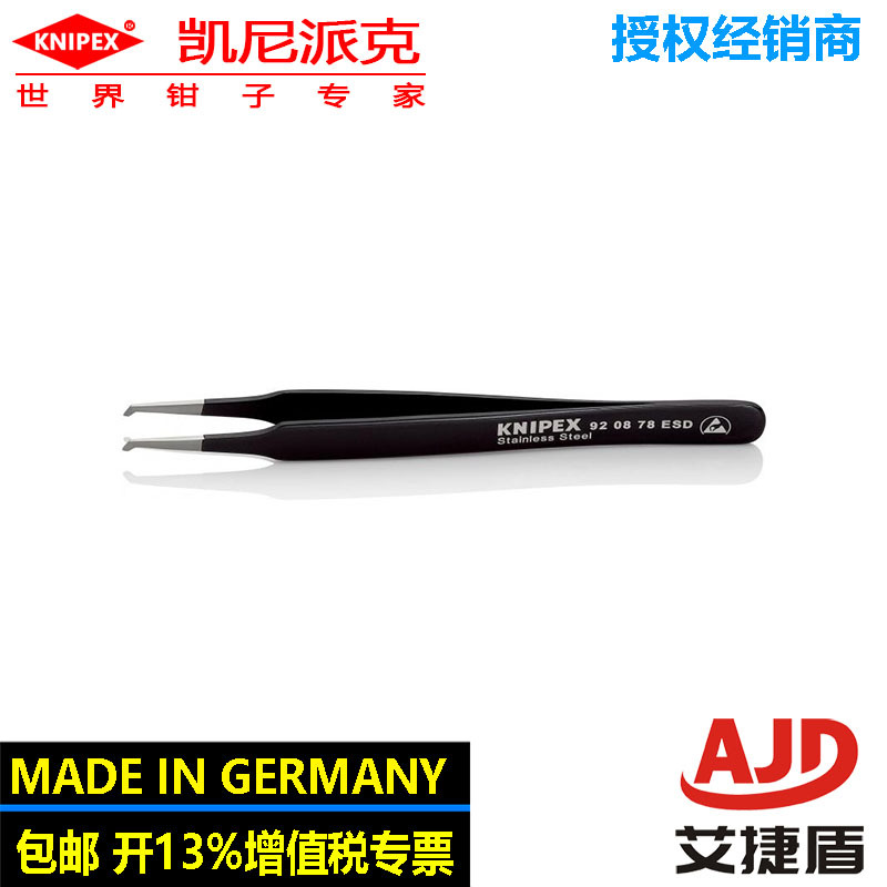 凯尼派克knipex防静电镊子防静电镊子不锈钢精密镊子92 08 78 ESD