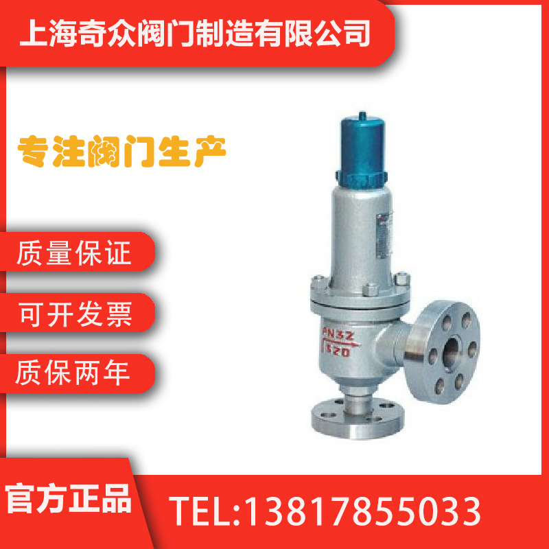 A27H-手柄弹簧微启式阀 焊接阀石油化工DN50 65 80 100