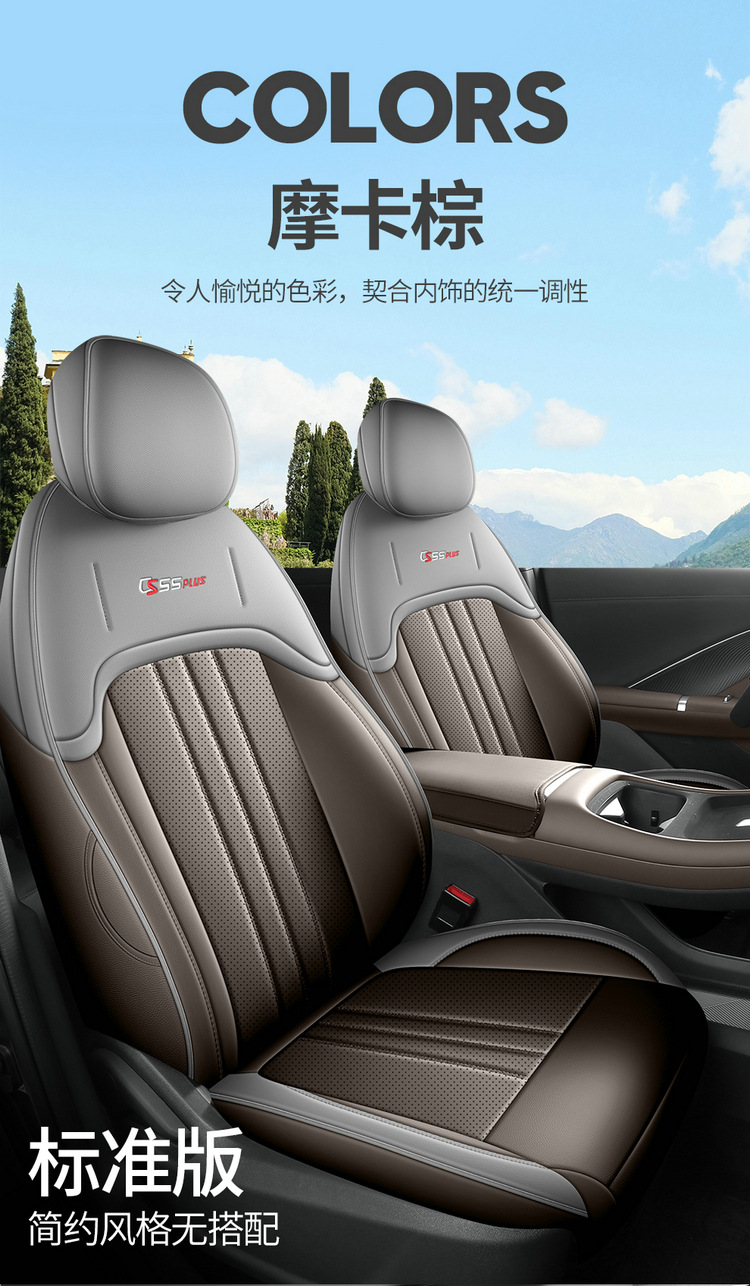 2026 Fourth Generation Changan Cs55Plus Seat Cover All-Inclusive New Blue Whale Seat Cover Leather Special Car Seat Cushion for All Seasons