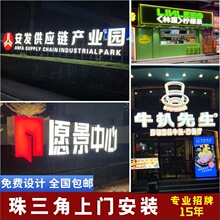 发光字门头招牌工厂户外广告字不锈钢亚克力迷你背光字灯箱安装