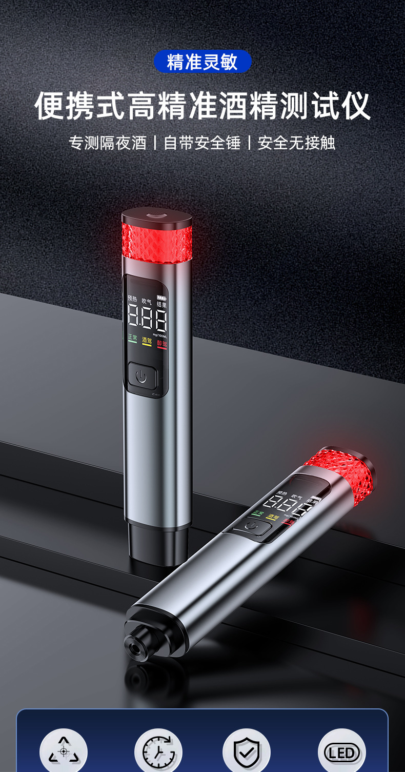 The New Digital Display Alcohol Tester Pen Is a Rechargeable Breathalyzer Device for Checking Drunk Driving, and Comes with a Safety Hammer with a Pointed Tip for Breaking Windows