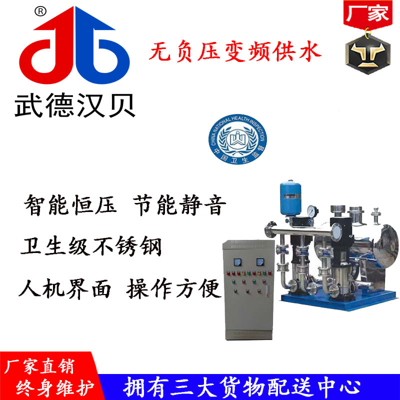 厂家批发无负压变频供水设备二次高楼增压 恒压变频供水设备|ms