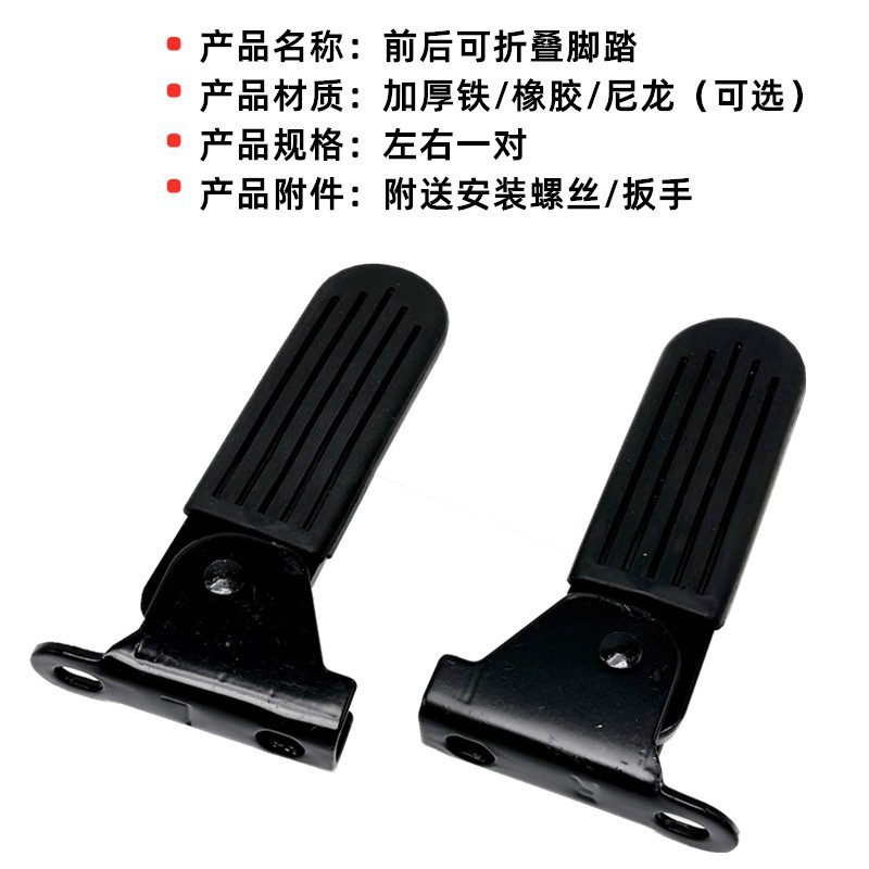 Foldable Front Pedals for Electric Vehicles Suitable for Aimaadi Dumbo L3 Pedals Harley U1 Pedal Accessories