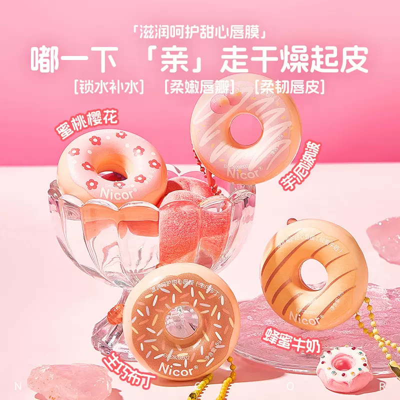 滋润呵护甜心唇膜滋润保湿补水女无色唇膏温变润唇膏礼盒批发厂家