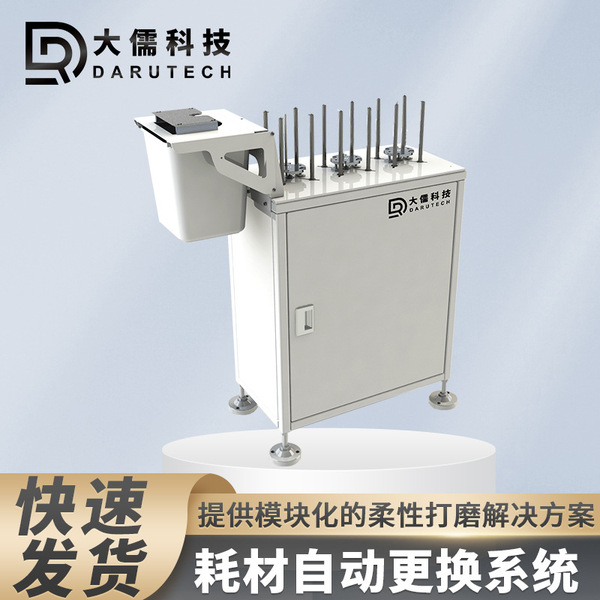 Automatic smart equipment dust-free