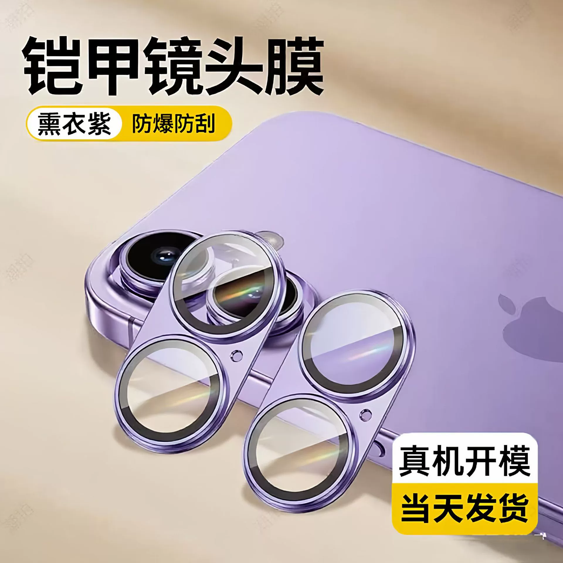 Apple, совместимый iPhone 17, металлический iPhone17 Pro, линза, iphone, (Cross-border trading)