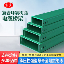 河北京冀复合环氧树脂电缆桥架高强度抗老化电力专用桥架支持定制