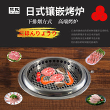 日式烧烤炉无烟电烧烤镶嵌式烤肉电烧烤炉日式小烤炉厂家批发