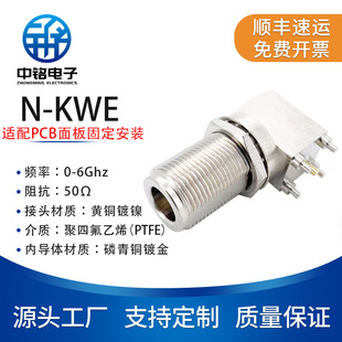 ������ ���l�B���� N-KWE N�͏�ĸ�^ �m��PCB���̶����b