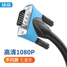VGA线3+6连接线电脑显示器投影仪视频高清线vga3+6实芯针视频线