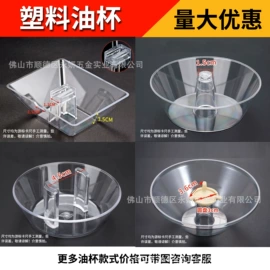 烟机灶具配件