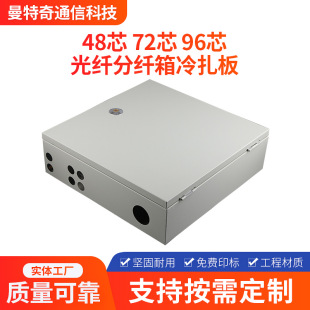 48-Core Fiber Optic Distribution Box, Cold-Rolled Steel Cable Distribution Box, Rack-Mounted Optical Distribution Box, Terminal Box, Plug-In Type Access