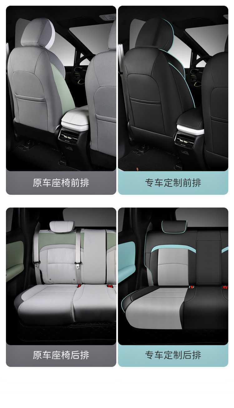 2025 Aian Yplus Special Car Seat Cover Xingyao Edition 510 Enjoy Edition Intelligent Driving Edition Four Seasons All-Inclusive Cushion