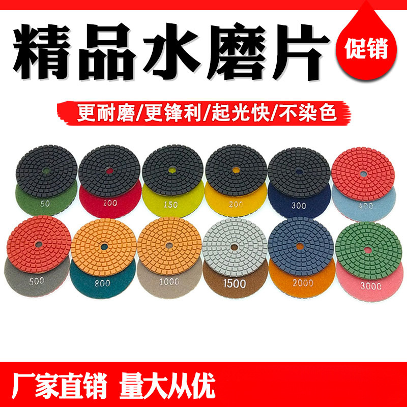 金刚石水磨片大理石抛光片石英石花岗岩石材地坪翻新4寸锋利耐磨
