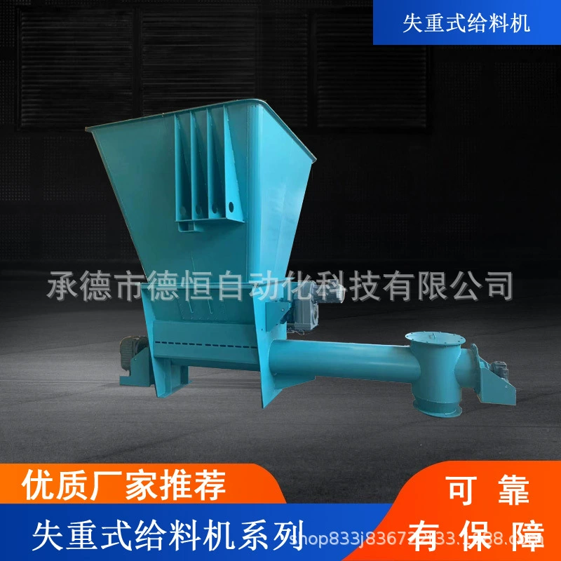 Предложение SDG невесоподъемный питатель Двухшнековые весы невесомости порошок питатель тонера бентонит и щелочь машина