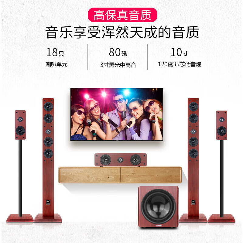 奇音 (qisheng) 家庭用5.1ホームシアター音響k歌セット家庭用リビングルームbluetoothワイヤレスリング|undefined