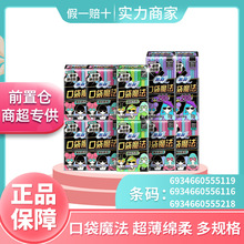 SF卫生巾一箱批发口袋魔法味感日用超薄棉柔美团闪电仓批发卫生巾