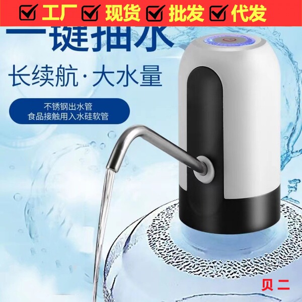 Household bucket water pumper water pumping device pure automatic…