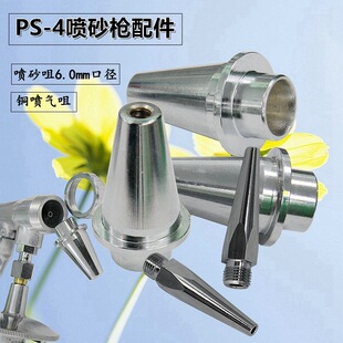 PS-4��ɰ���^��ɰ�׹މ؇��ׇ�ñ��ɰ�Cģ�߇�ɳ�C ����ʯ�ć�ɰ