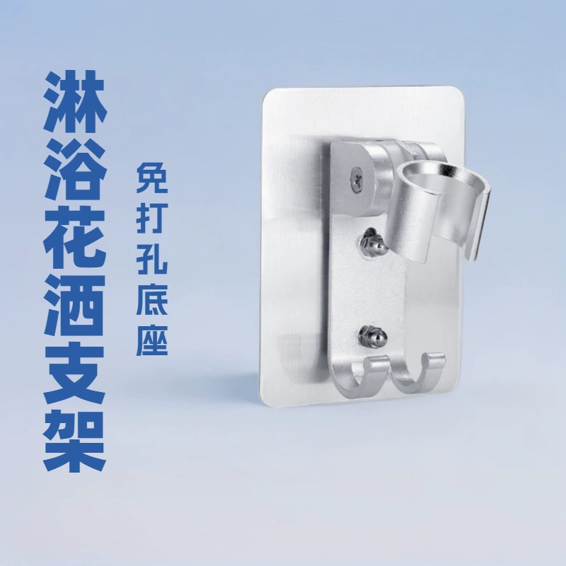 Кронштейн для душа с неперфорированным фиксированным основанием, регулируемое несъемное бытовое основание для насадки для душа для ванной комнаты, подвесное основание, аксессуары для ванной комнаты