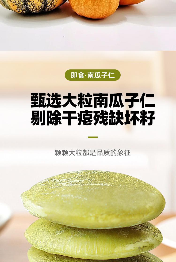 Pumpkin Seed Kernels Nan Gua Zi Ren Raw Shelled Seeds Plump Large Kernels for Snacking and Culinary Use 100g Pack key features