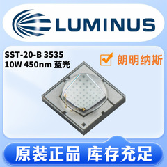 Luminaus 3535 カラー光青色光 450nm ランプビーズ 10WSST20B10WLUMINUS3535 青色光ビーズ