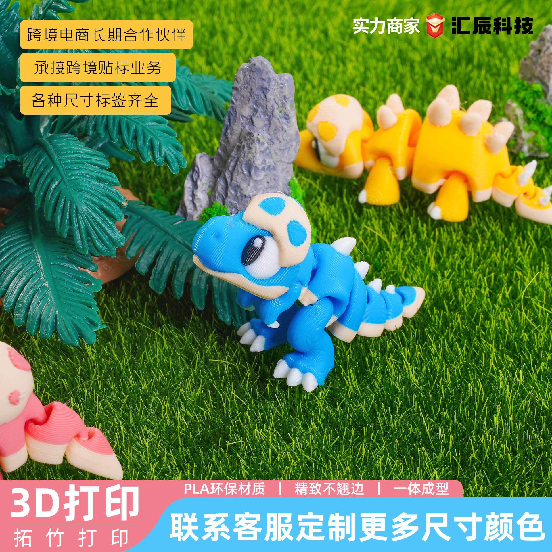 スポット 3D プリントマルチカラーアマゾンクロスボーダー卵殻小さな恐竜クリエイティブ恐竜装飾品手作りギフト装飾品バッチ