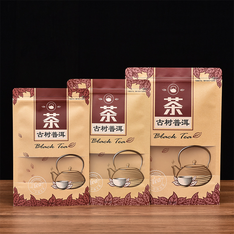 古树普洱散茶包装袋半斤500克叶牛皮纸防潮密封储存收纳拉链塑封