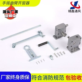 其他门窗配件;其他消防设备;悬窗