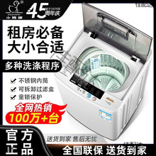 小鸭正品小型洗衣机全自动家用单筒仿手搓大容量洗脱一体节能清仓