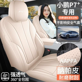 专车专用座套;座垫、座套;通用座套