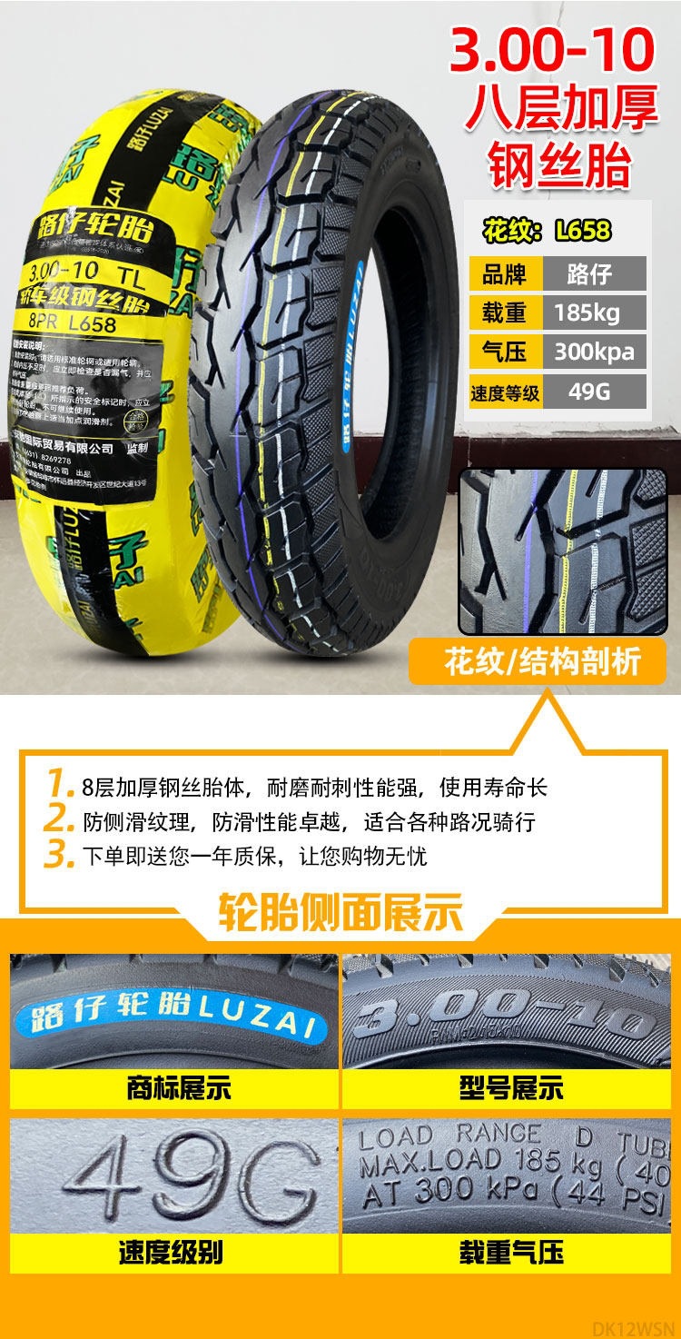 Suitable for Zhengxin tires 3.00-0, other electric vehicle tires, other 4X3.2 scooter tires, 8-ply, 300-1 other