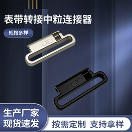 表带;智能手表表带;服饰箱包五金