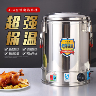 Stainless steel cooking barrel commercial Porridge cooking noodles multi-functional large capacity electric heat preservation bucket anti-dry burning temperature control