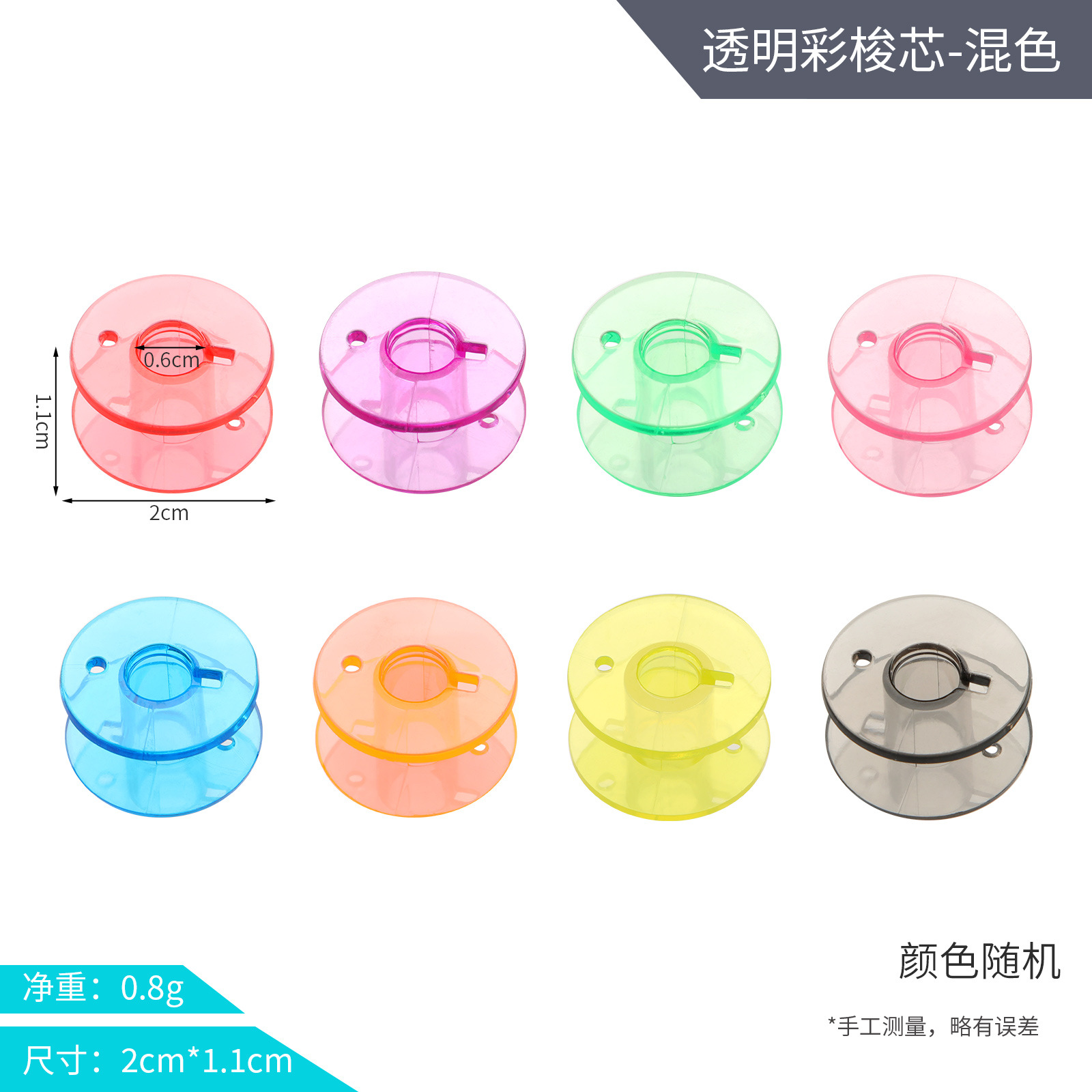 Nueva bobina de plástico de alta calidad 2518P variedad de color máquina de coser bobina multifuncional Universal fábrica al por mayor