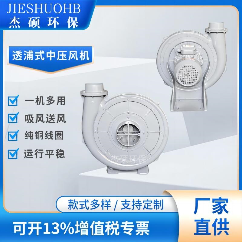 吸高温中压风机 新型低噪音中压风机 微型低噪音中压风机